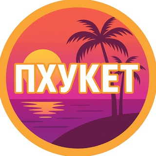 Phuket Logo